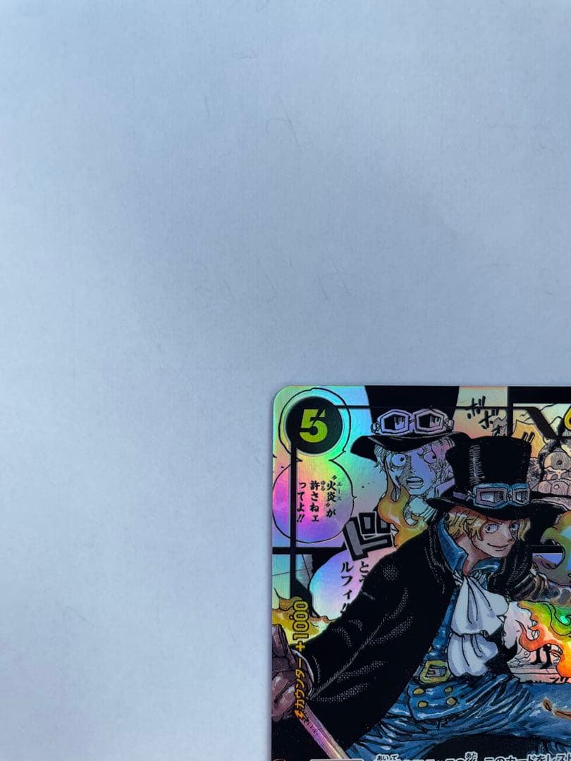 ゆ*と様 サボ　コミックパラレル　コミパラ　ワンピースカードゲーム　OP04-0