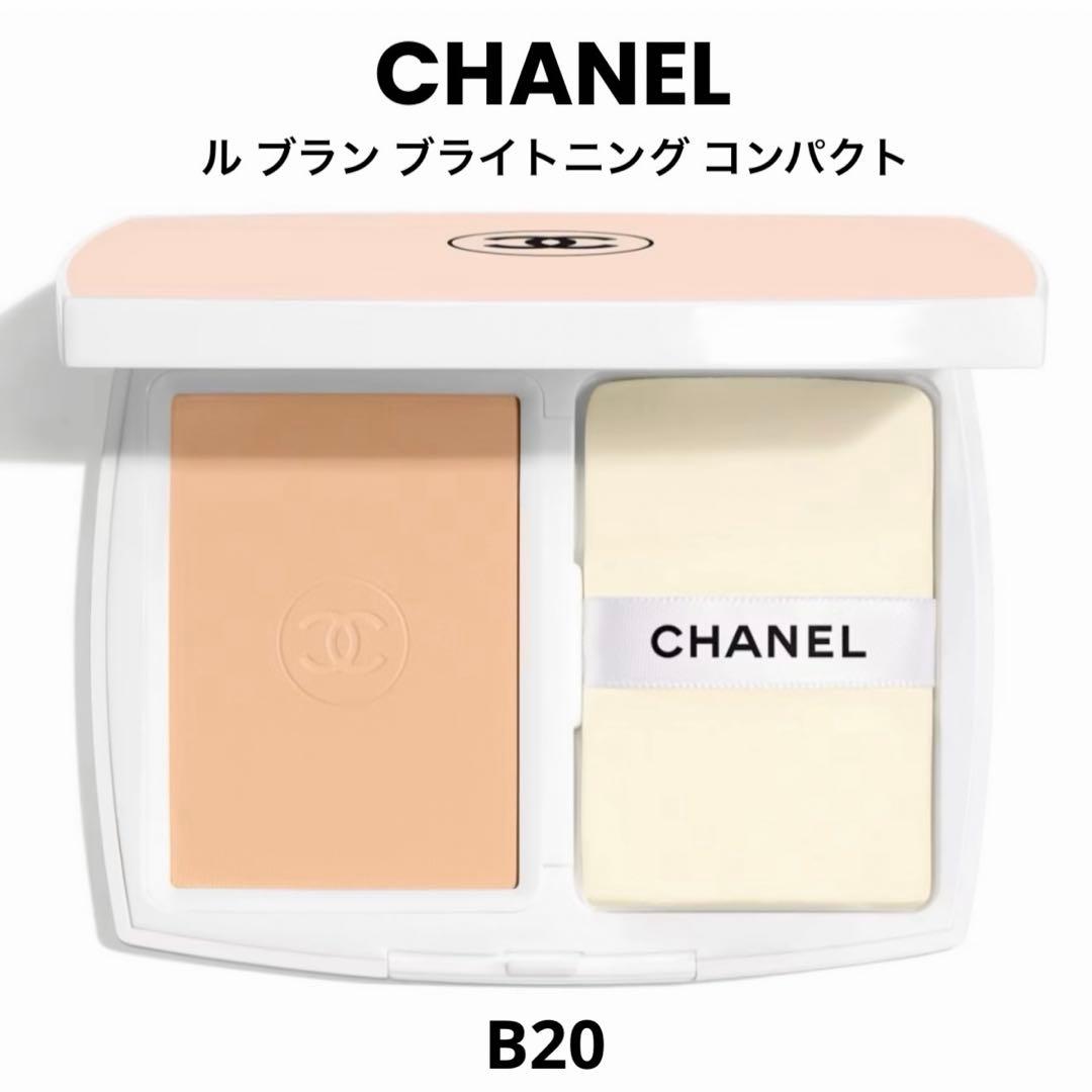 ✨新品☆CHANEL☆ル ブラン ブライトニング コンパクト # B20