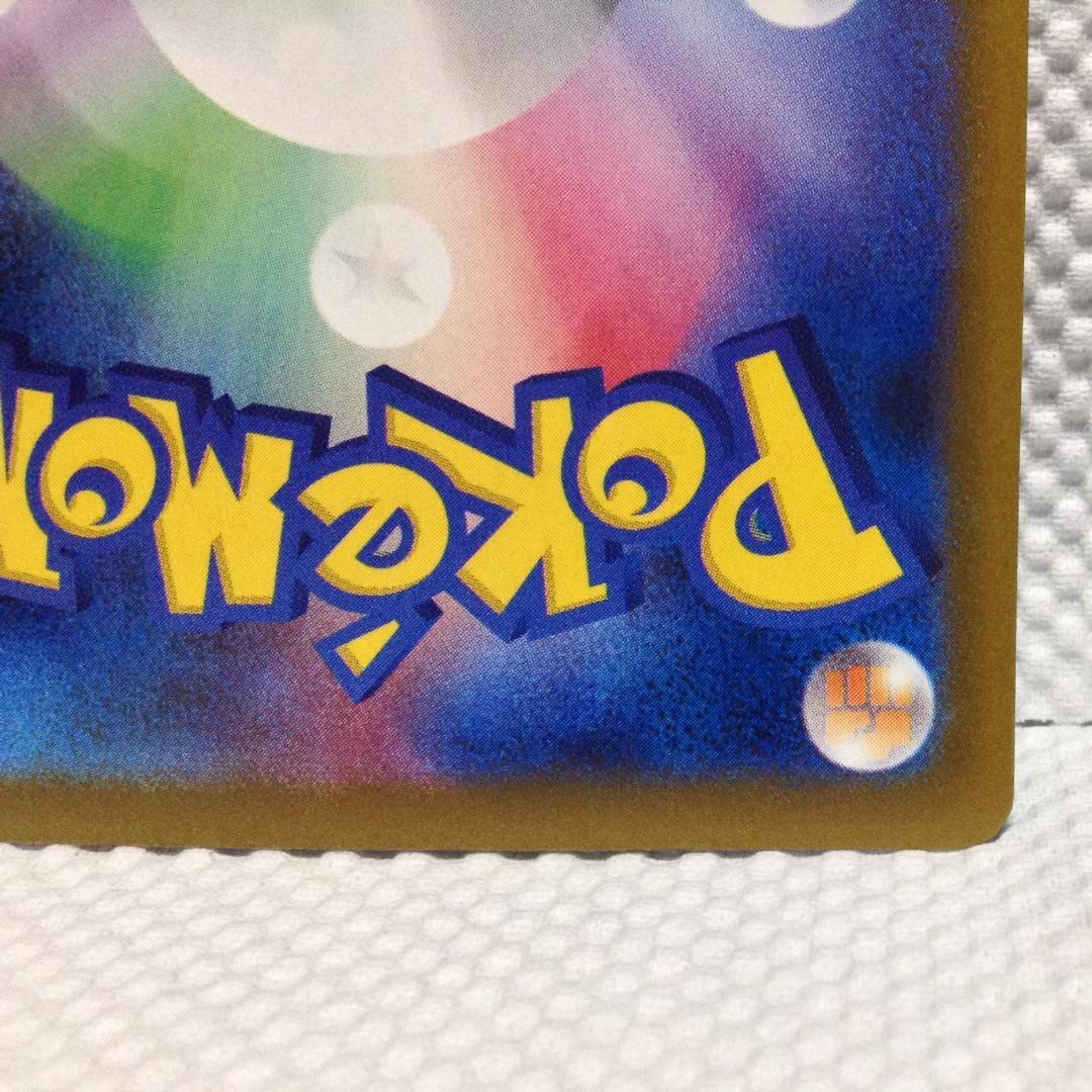 【新品】ロケット団のミュウツーex SAR【横線アリ割引】