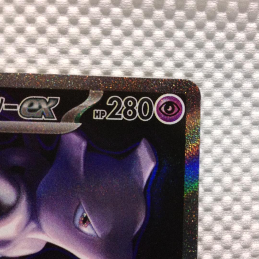 【新品】ロケット団のミュウツーex SAR【横線アリ割引】