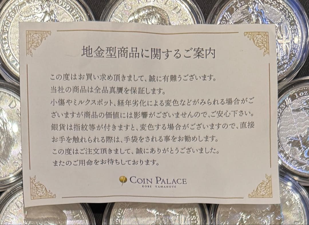 2023年 イギリス ブリタニア銀貨 (チャールズ3世) クリアケース付10枚