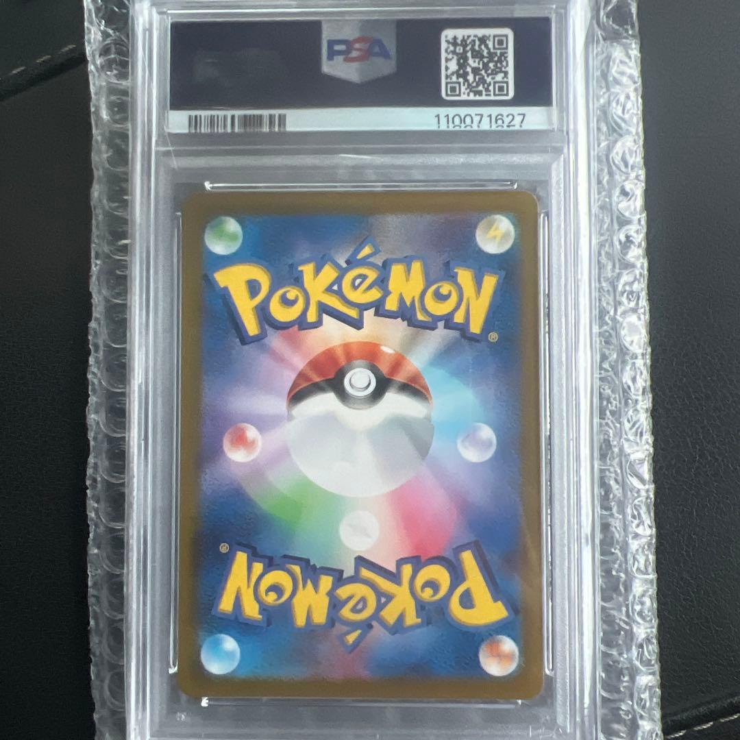 ヒビキのバクフーンPSA10