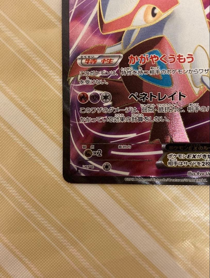 ラティアスEX SR BW8 ライデンナックル 053/051