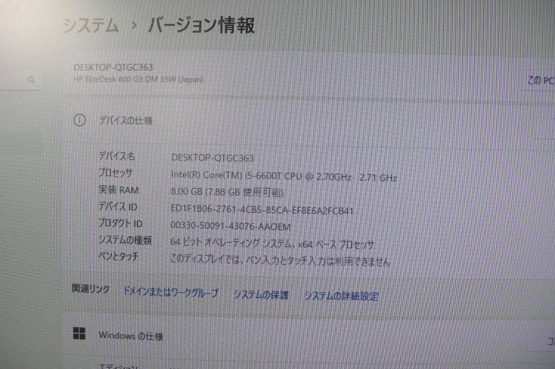 ★HP Elitedesk 800 35W Mini PC + おまけ
