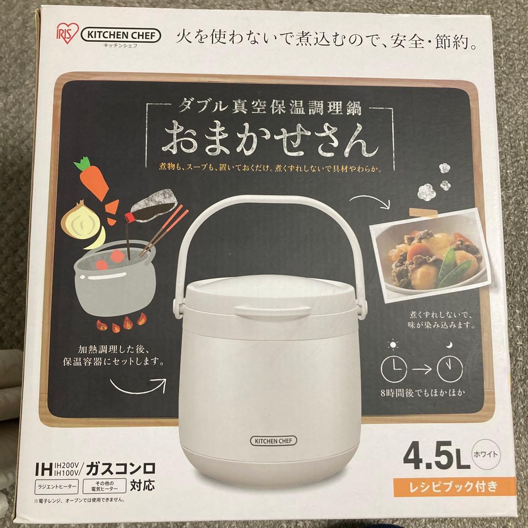 おまかせさん　KITCHEN CHEF 保温調理鍋 4.5L
