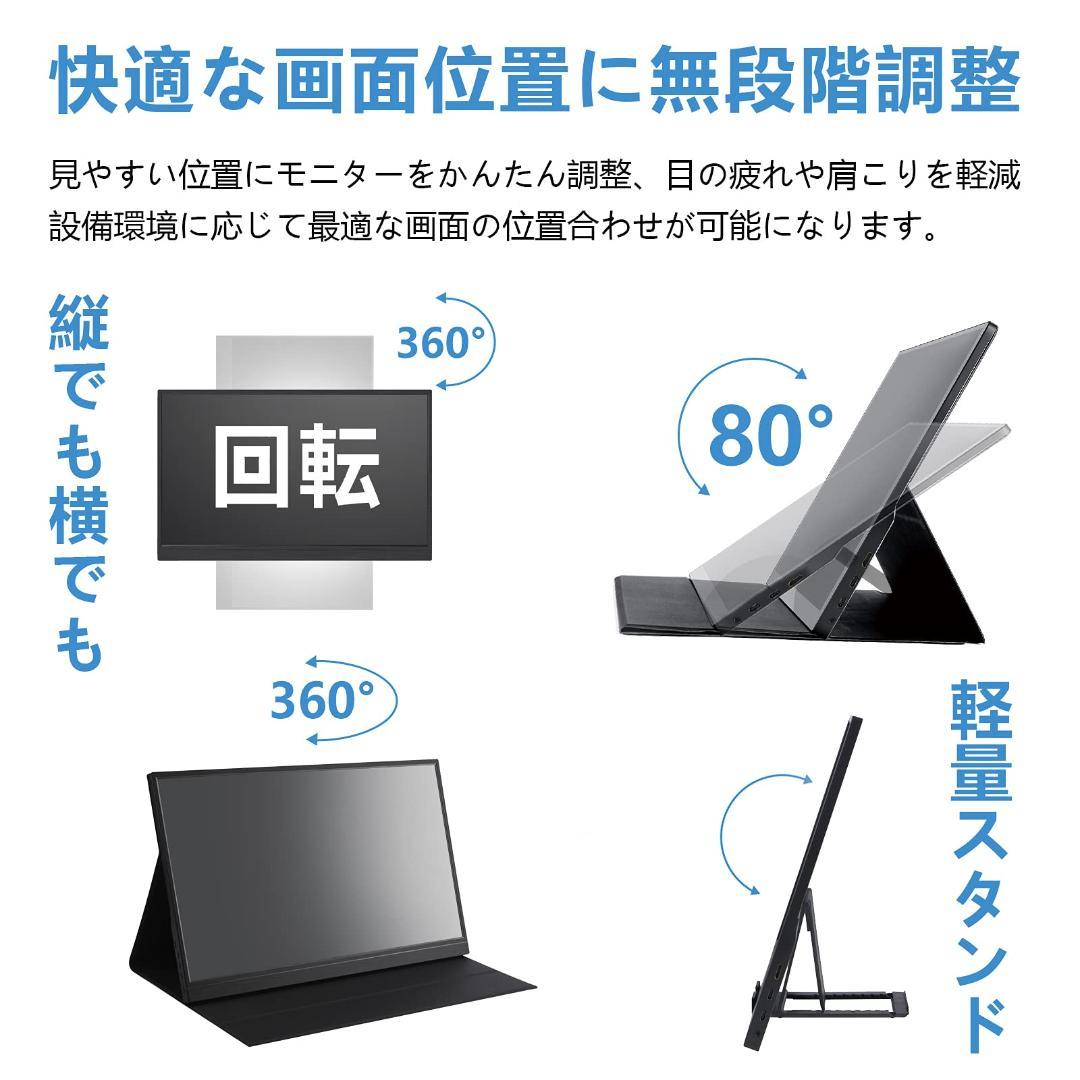 ☆モバイルモニター 17.3インチ 超軽量 超薄型 疲れ目軽減