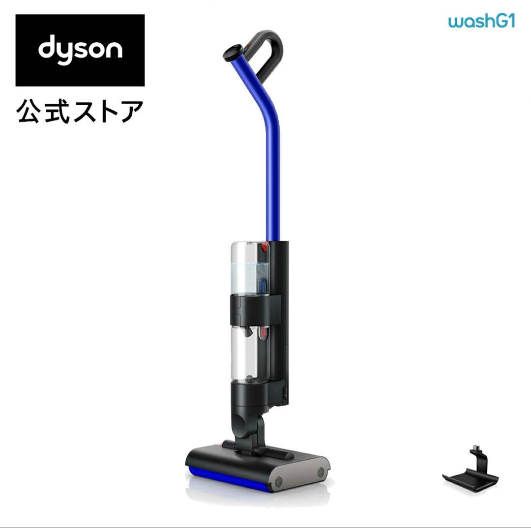 最終値下げ　ダイソン Dyson WashG1 水拭き掃除機