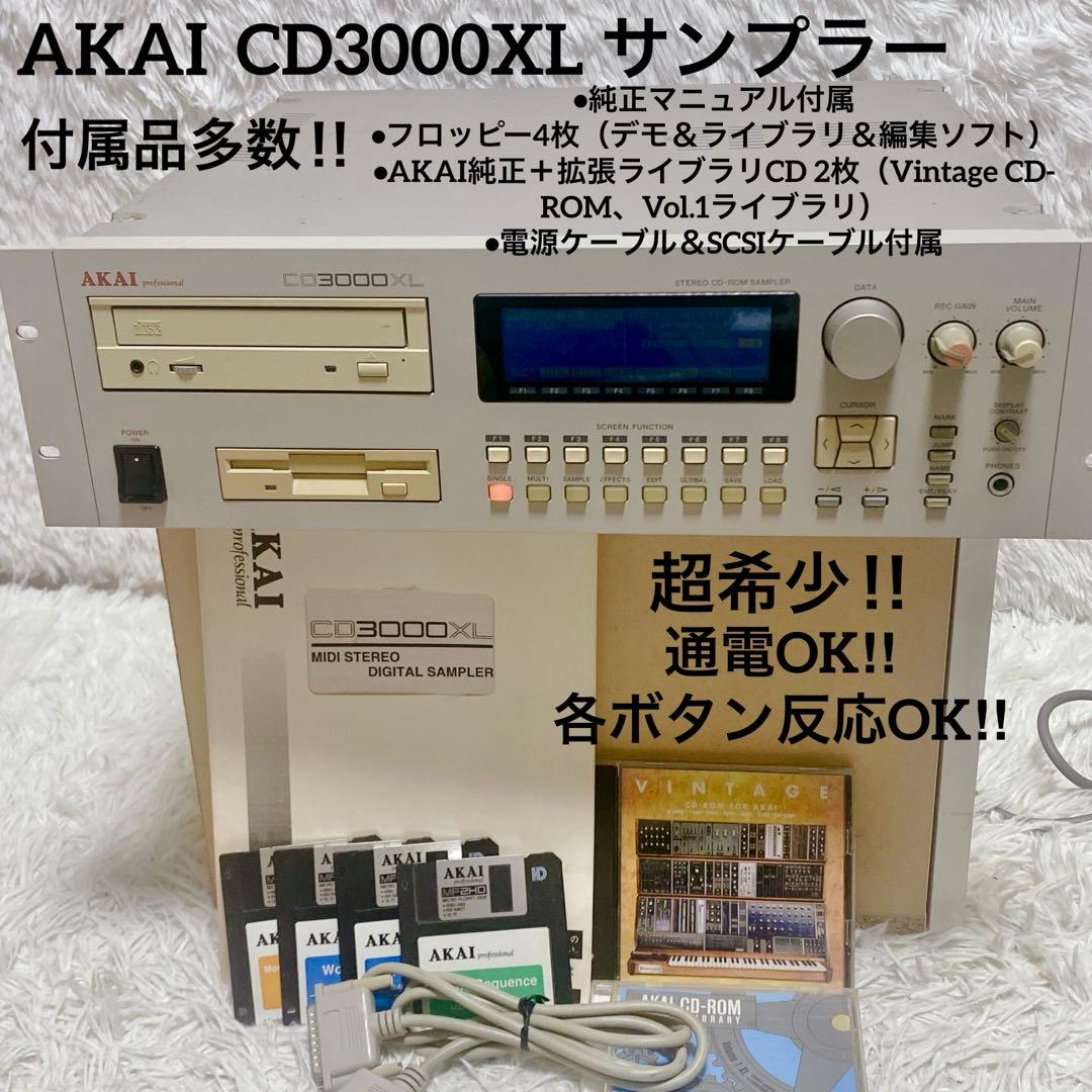 【超希少】 AKAI CD3000XL サンプラー フルセット 付属品多数 名機