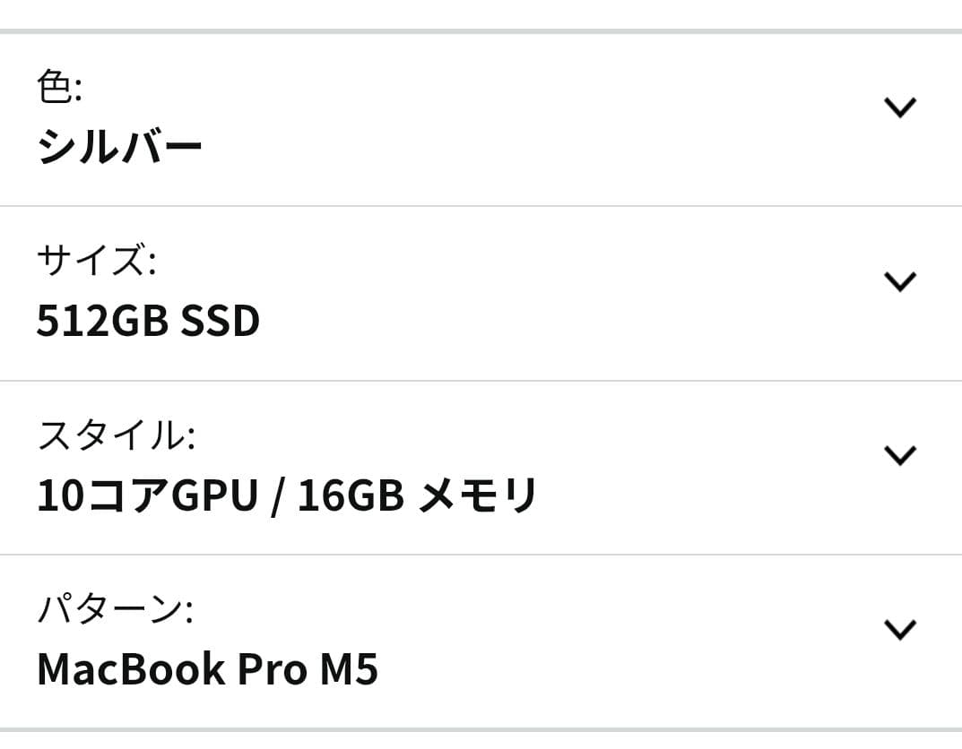 1*5様 新品未使用未開封 MacBook Pro M5 512GB SSD 1