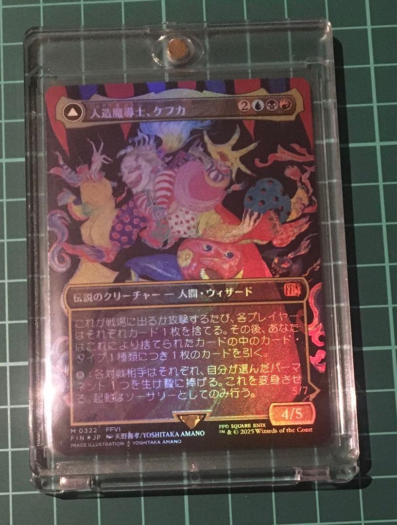 人造魔導士、ケフカ　foil 　日本語　ボーダーレス