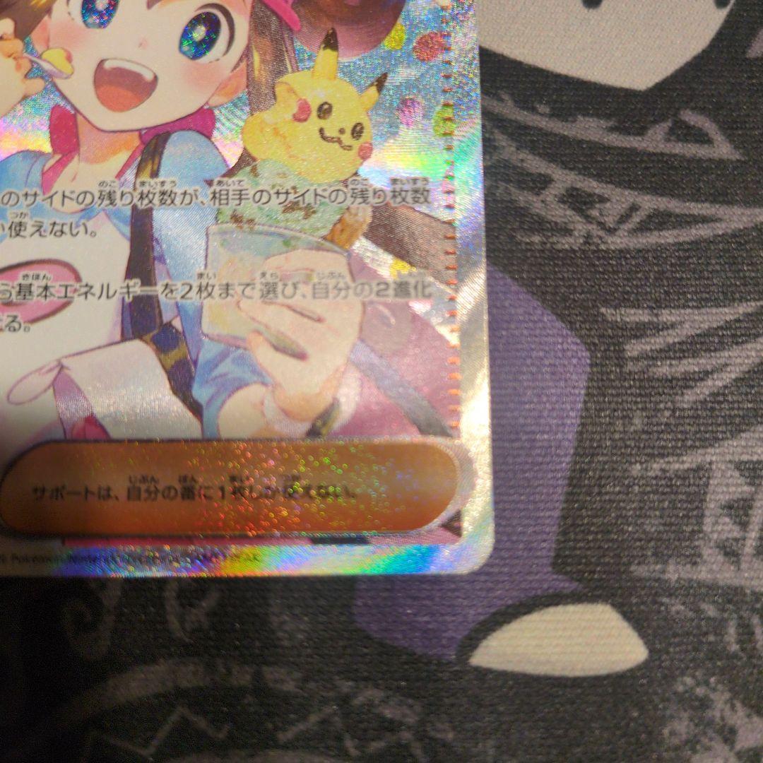 ☆メイのはげまし sar☆