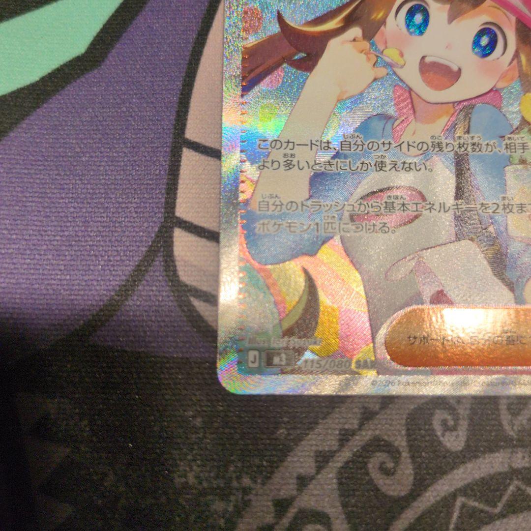 ☆メイのはげまし sar☆