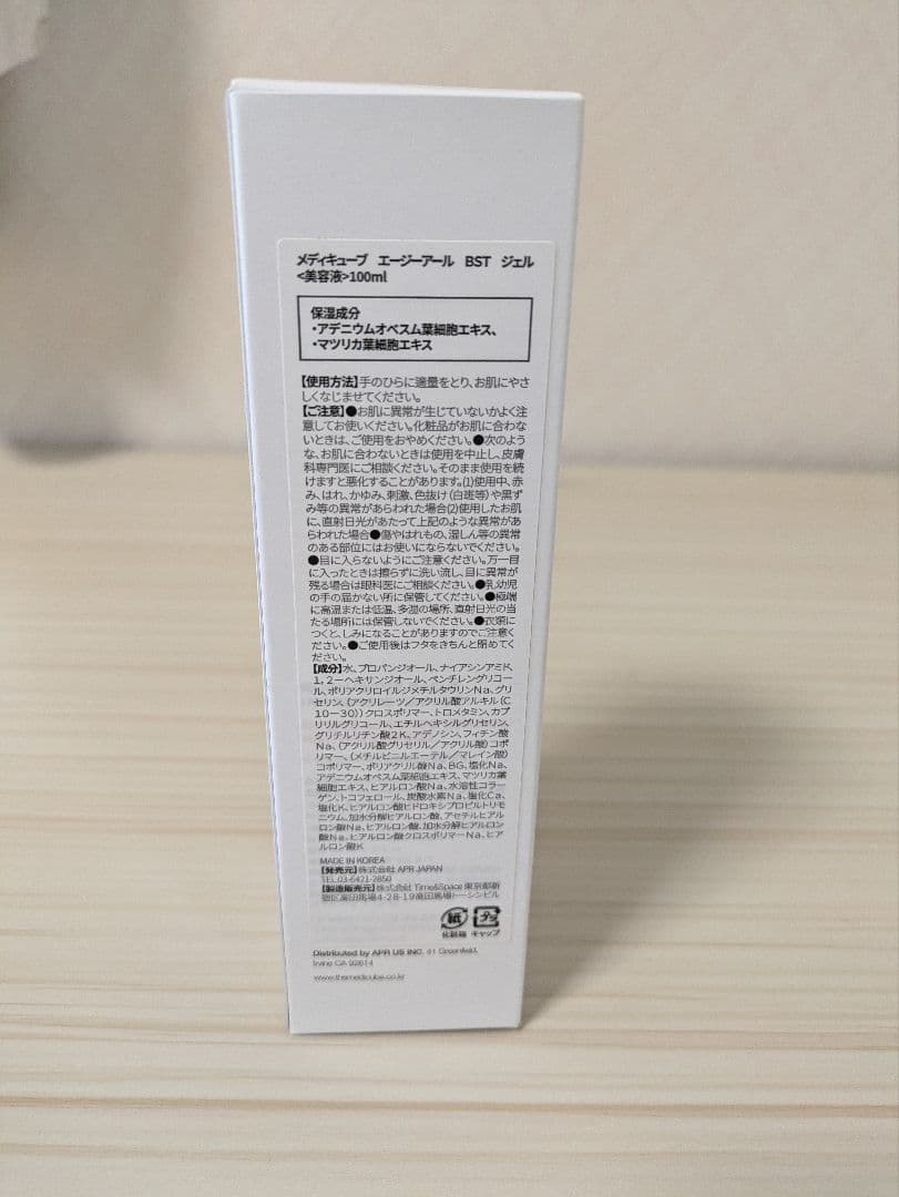 AGE-R DREAM EMS ՏᕼOT美顔器 & ブースタージェル セット