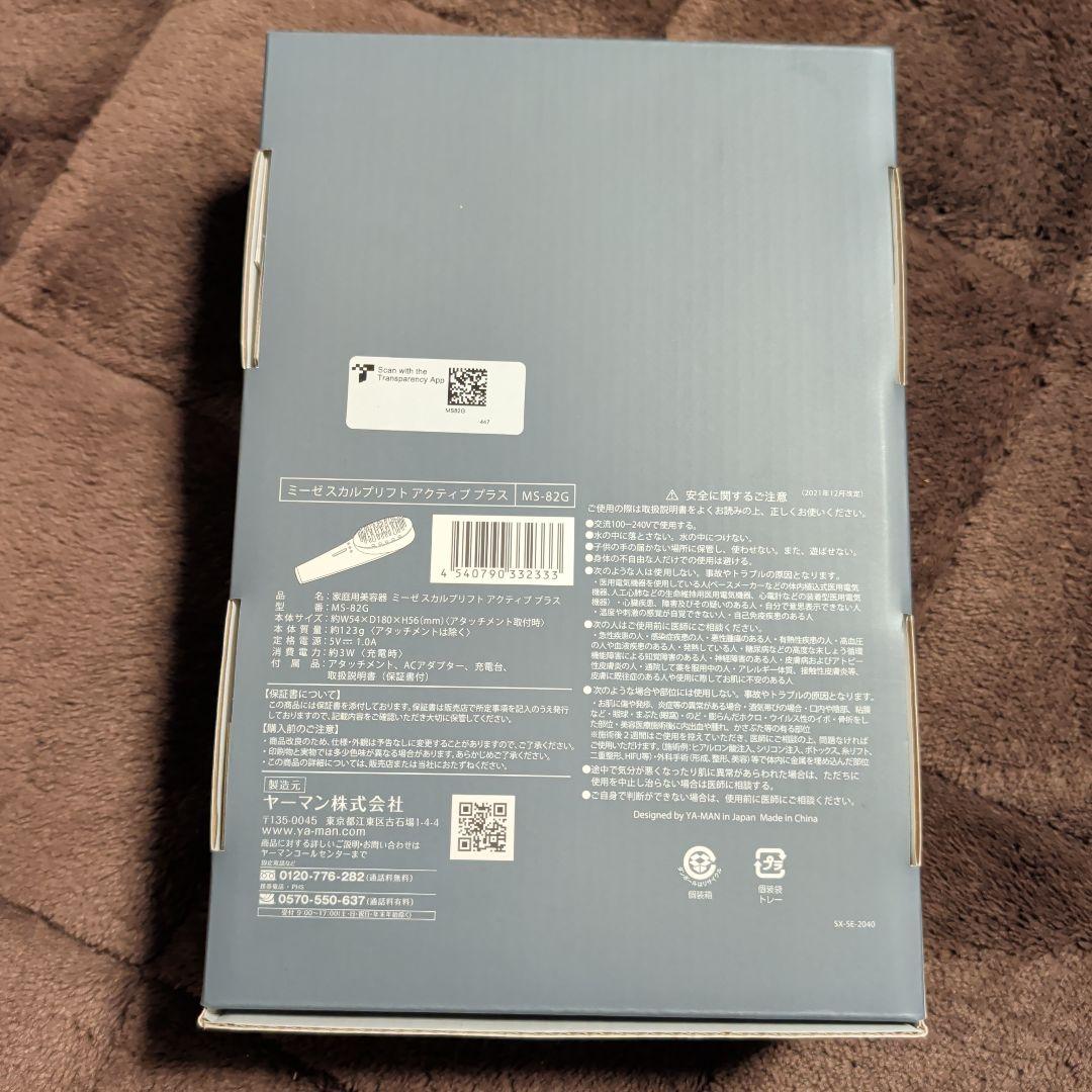 mysé 美顔器 ミーゼ MS-82G スカルプケア ヤーマン 防水 EMS