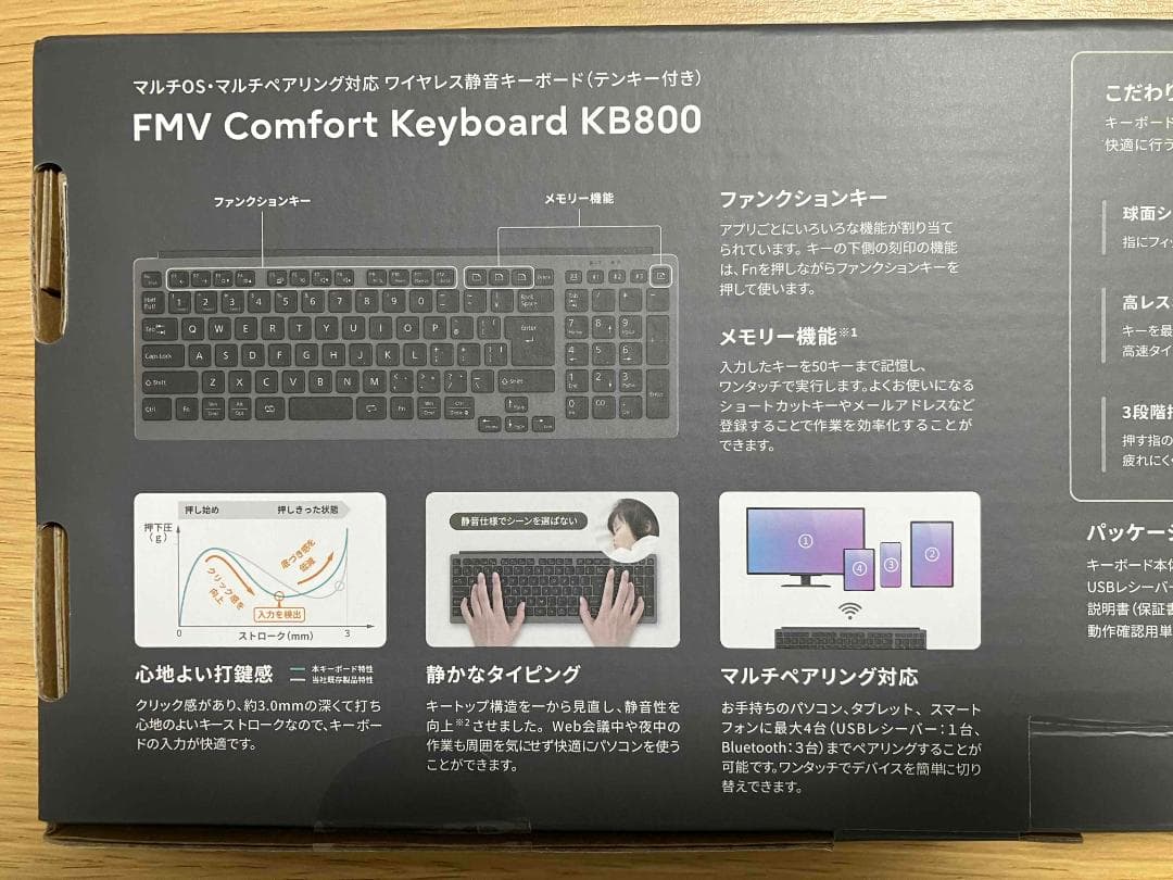 Fujitsuキーボード（FMV Comfort Keyboard KB800）