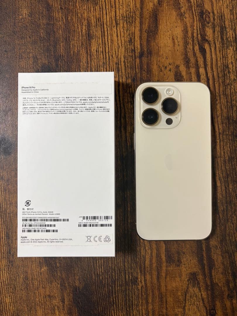 Apple iPhone14 pro ゴールド 256GB SIMフリー 86%