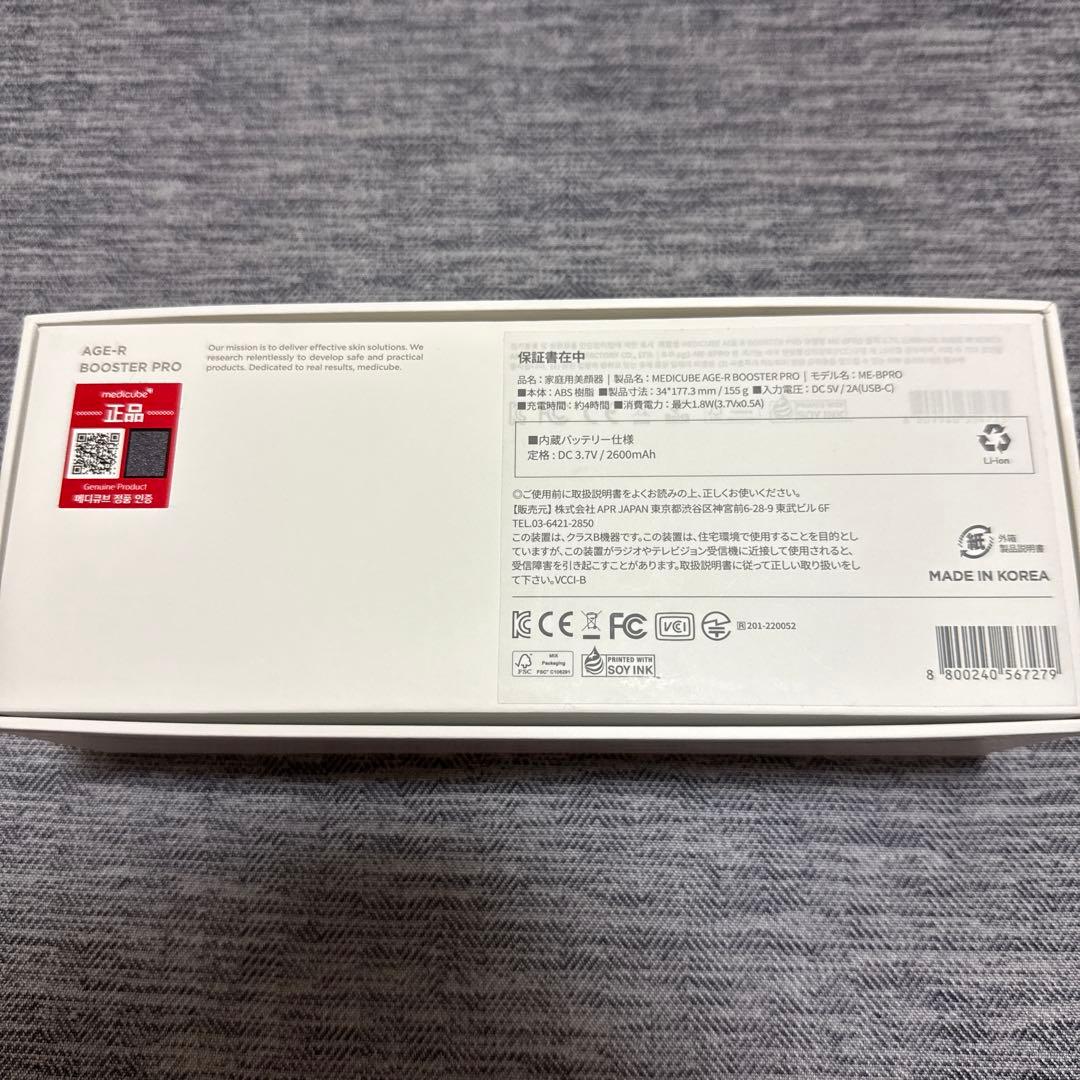 medicube(メディキューブ) AGE-Rブースタープロ