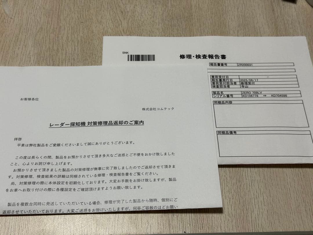 リコール対策済み ZERO 709LV レーダー探知機本体 GPS搭載