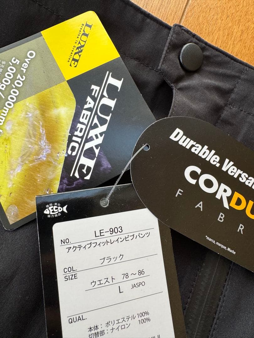 がまかつ　ラグゼ　アクティブフィットレインビブパンツ　未使用品