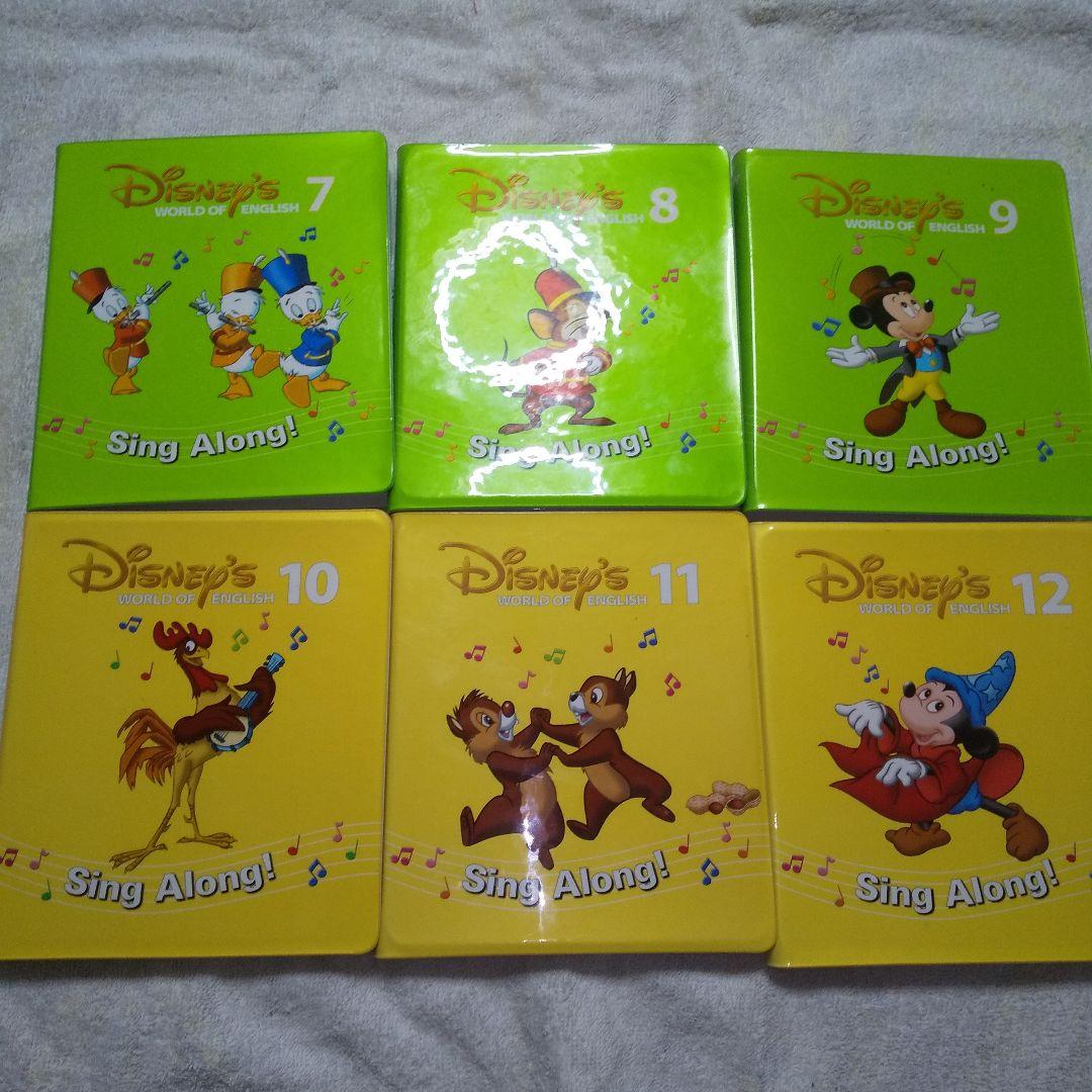 DWE ディズニー英語システム シングアロング　DVD Sing Along