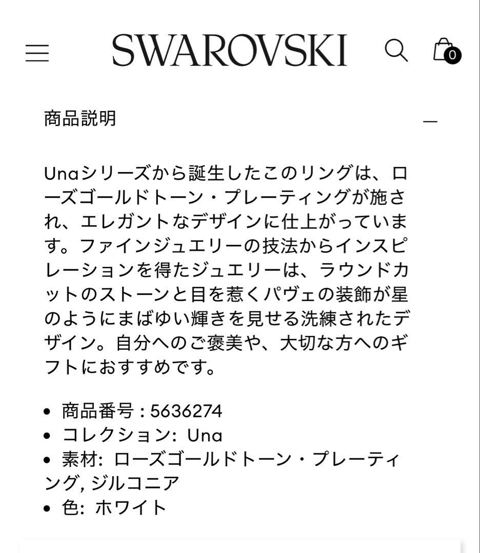 値下げスワロフスキーuna Swarovski クリスタル　リング28600円