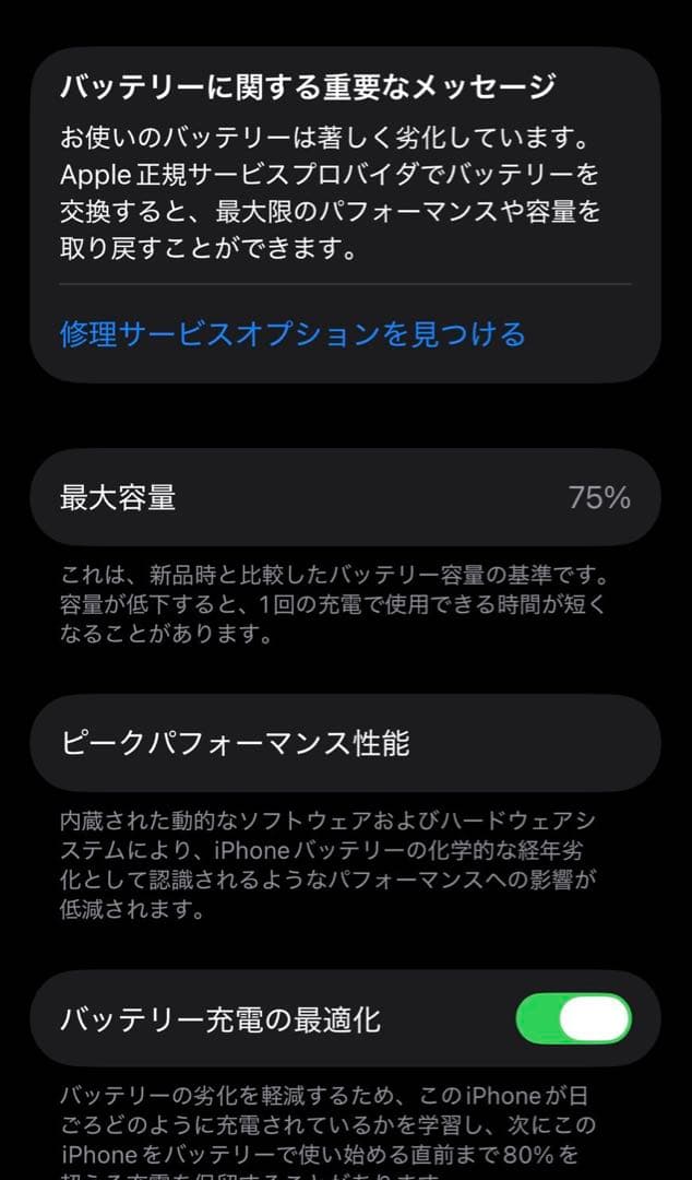 【水没ジャンク品】iPhone12mini ブルー　128GB