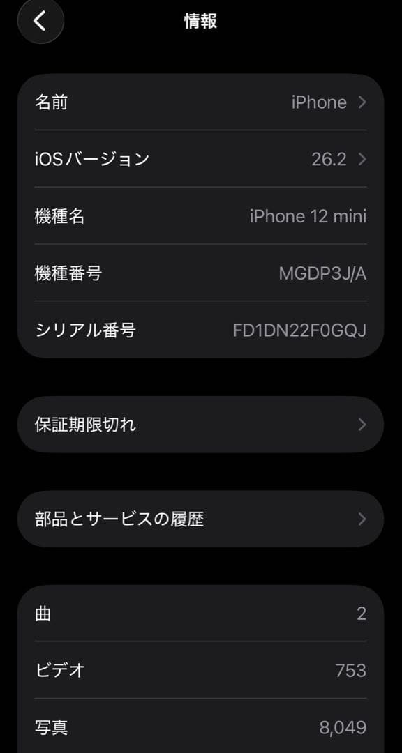 【水没ジャンク品】iPhone12mini ブルー　128GB
