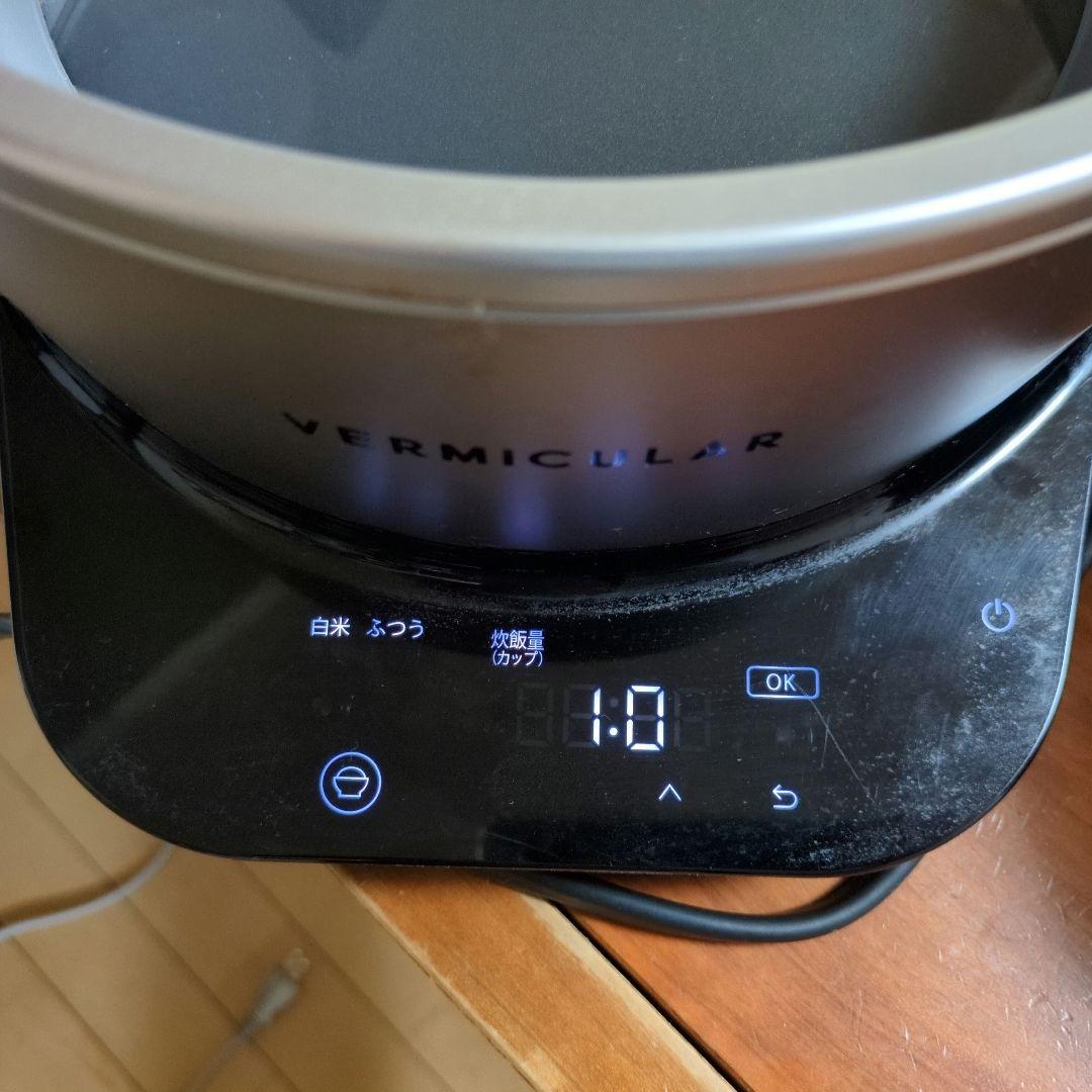 バーミキュラライスポット　5合