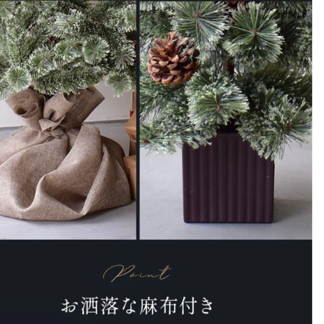 北欧風クリスマスツリー 150