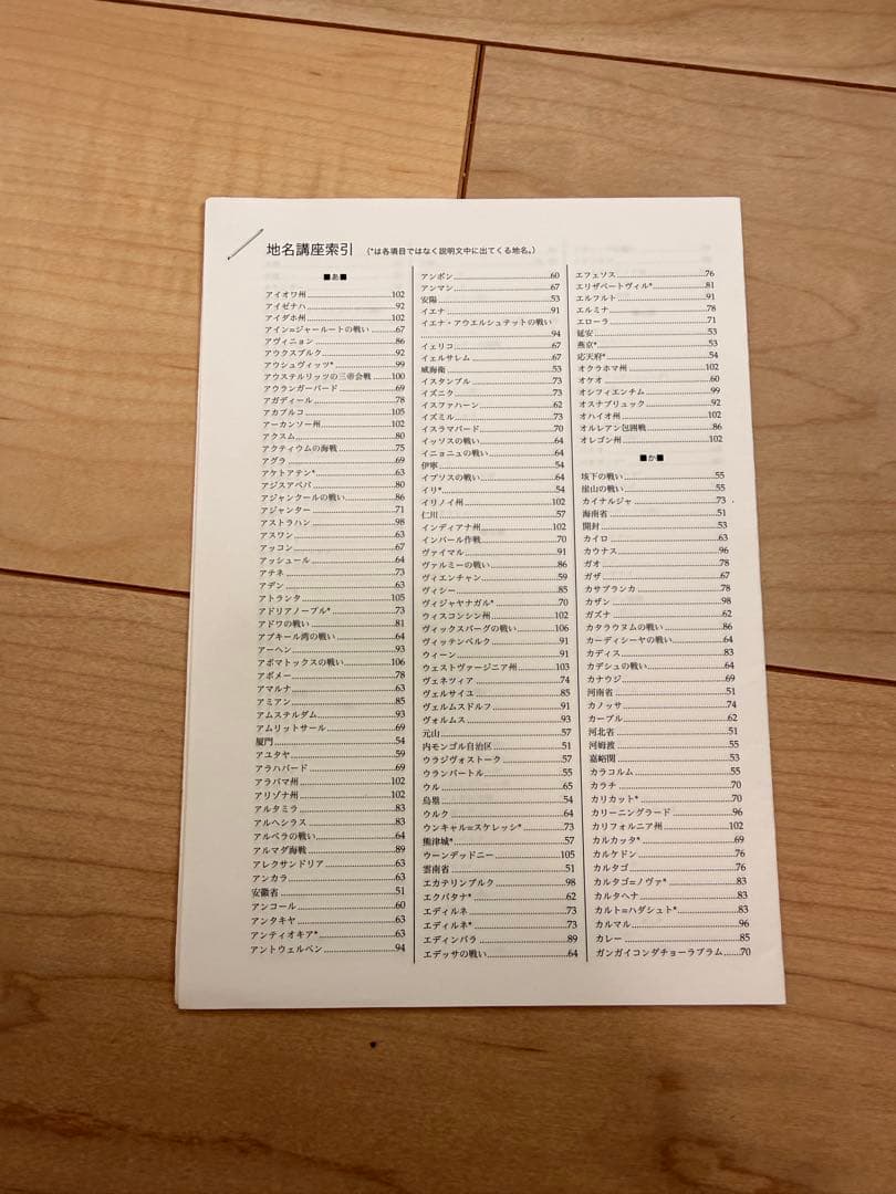 【20,000円から値下げ中】鉄緑会 高3 入試世界史確認シリーズ