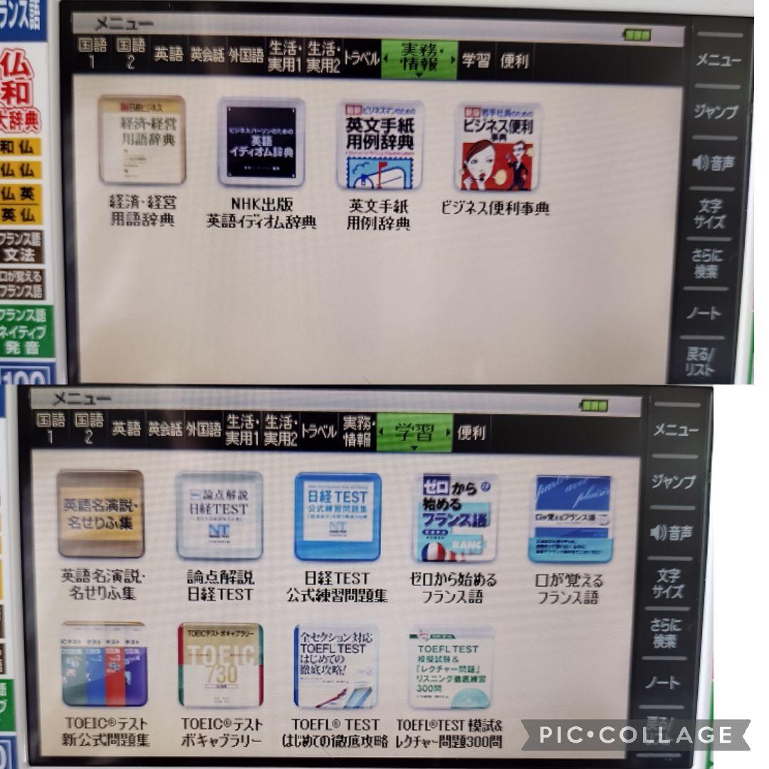 電子辞書　フランス語対応　ex-word dataplus9 xd-k7200