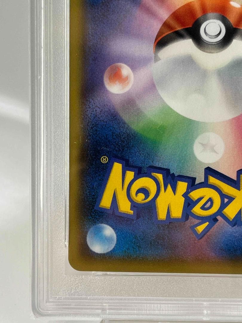 【 PSA10 】おたんじょうびピカチュウ プロモ 25th