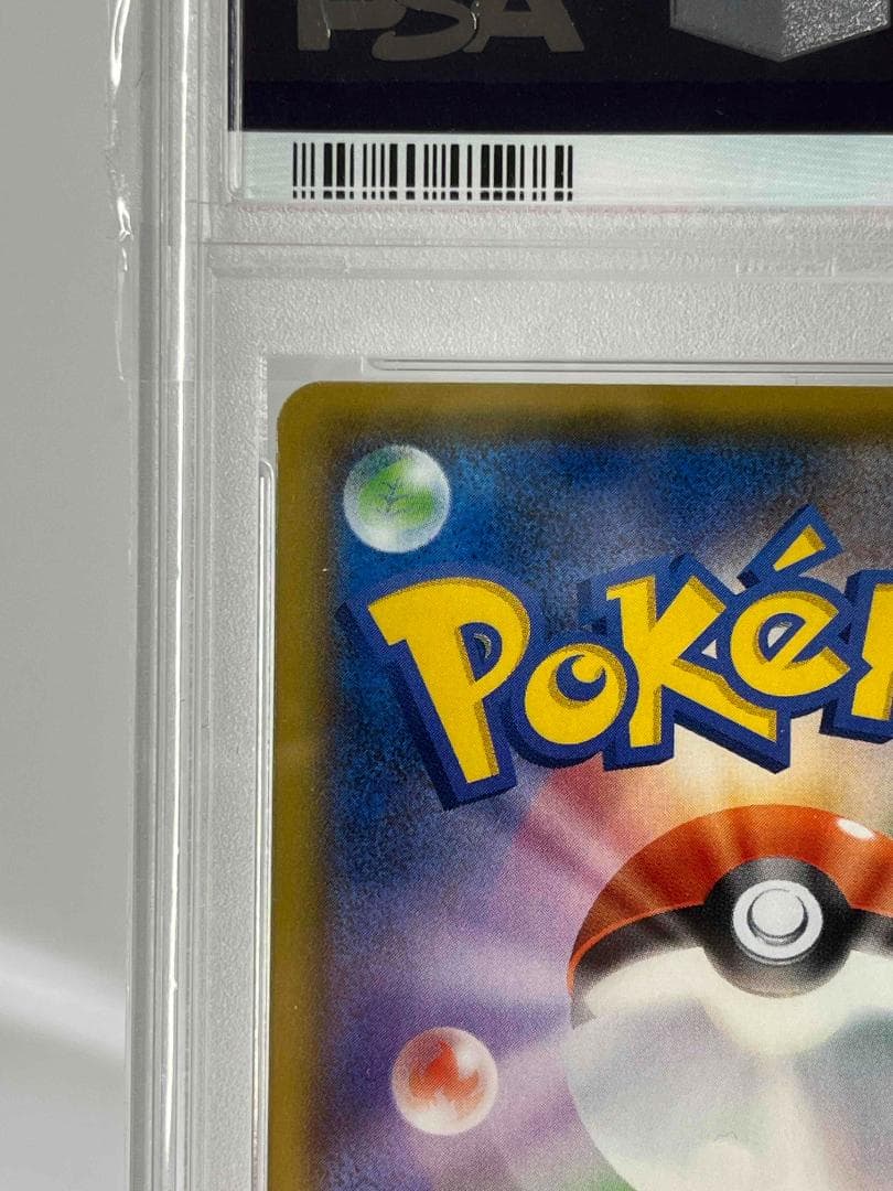 【 PSA10 】おたんじょうびピカチュウ プロモ 25th