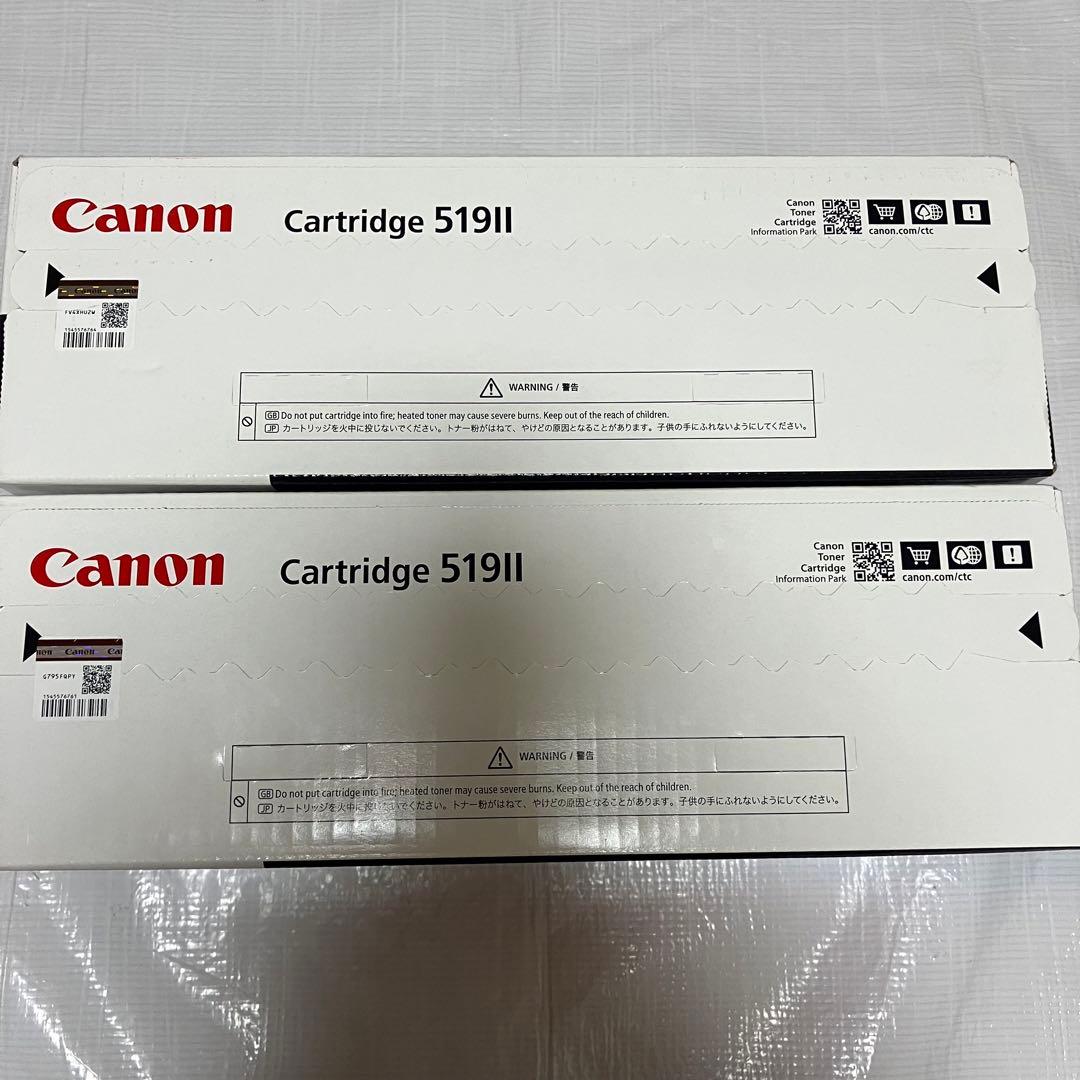 Canon 519Ⅱ カートリッジ　純正　正規品　新品　キャノン　セット