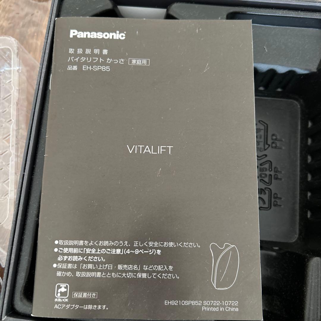 Panasonic EH-SP82 美顔器 ブラック