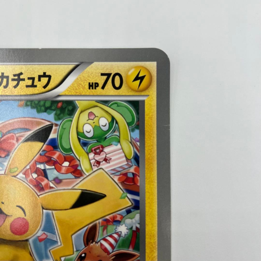 ポケモンセンターピカチュウ（ジャンボカード）ポケセン誕生日プロモカード