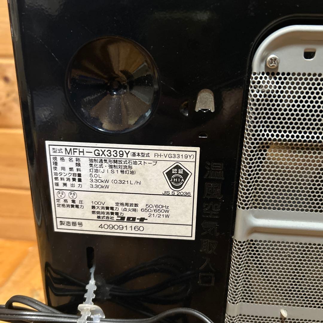 CORONA 石油ファンヒーター 2019年製 FH-VG3319Y
