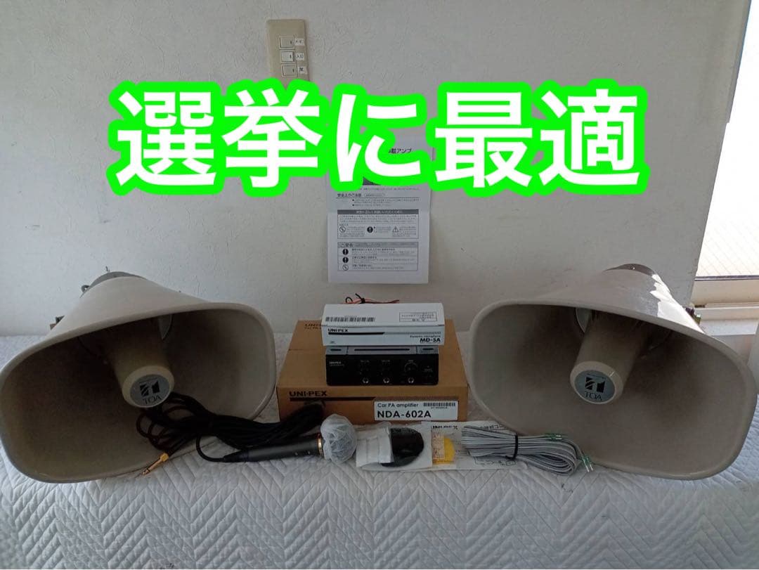 UNI-PEX　12V車載アンプ60W　TOA　スピーカー70W　2本