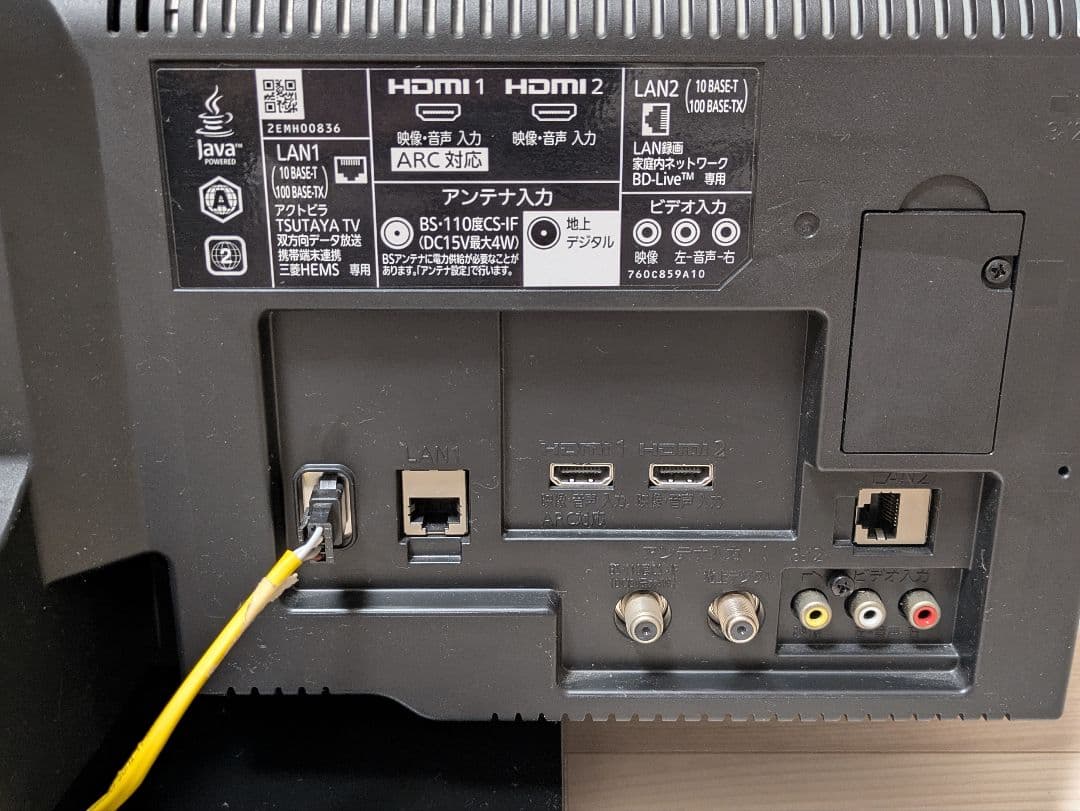 【美品】MITSUBISHI REAL 32型 2018年製 録画機能付き