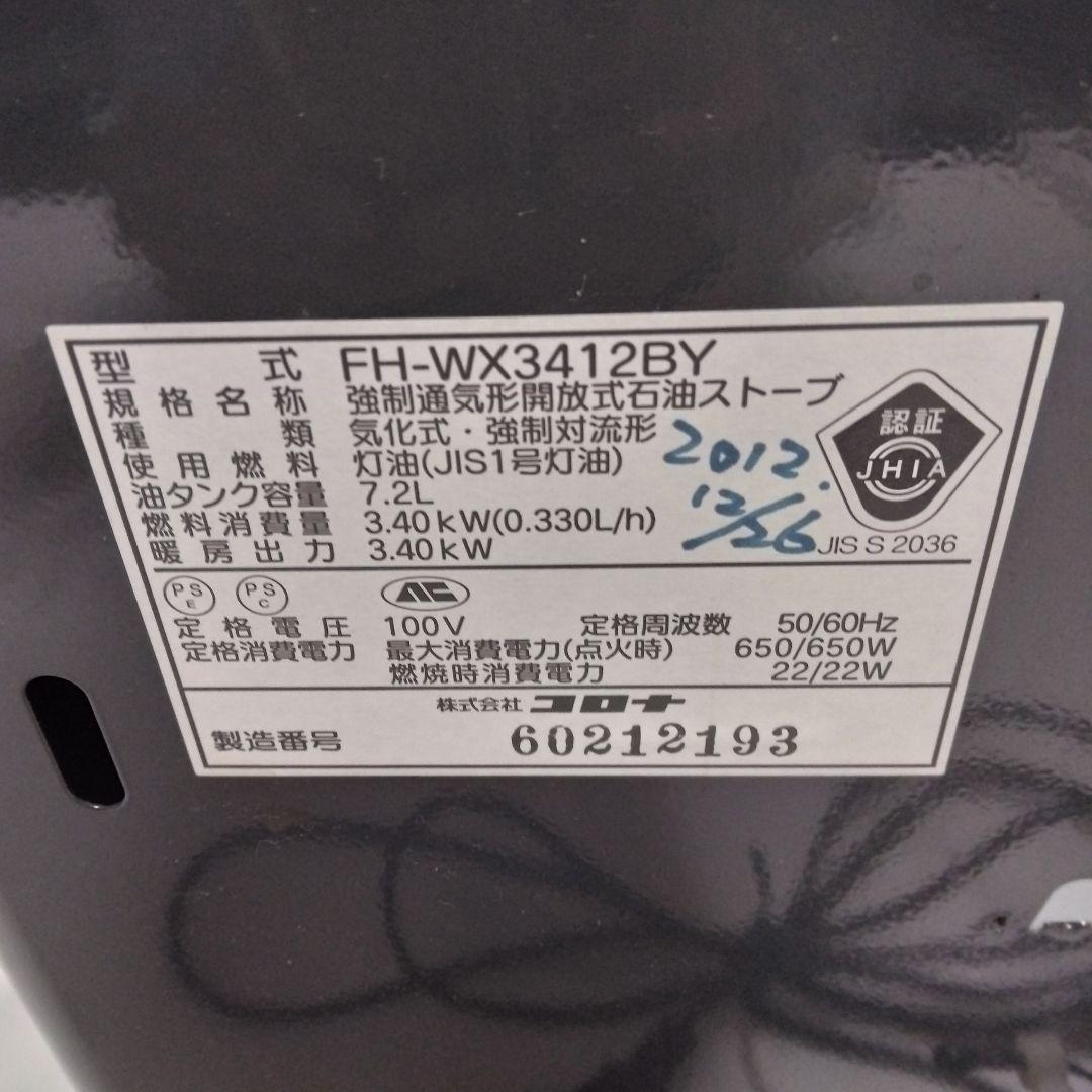 CORONA PREMIUM EDITION コロナ石油ファンヒーター