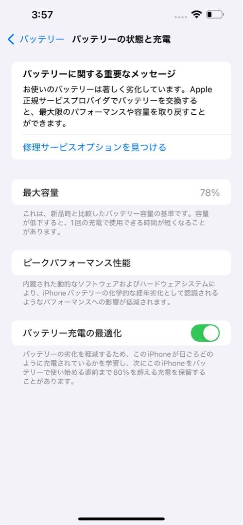 iPhone13 pro max 256GB simフリー アルパイングリーン
