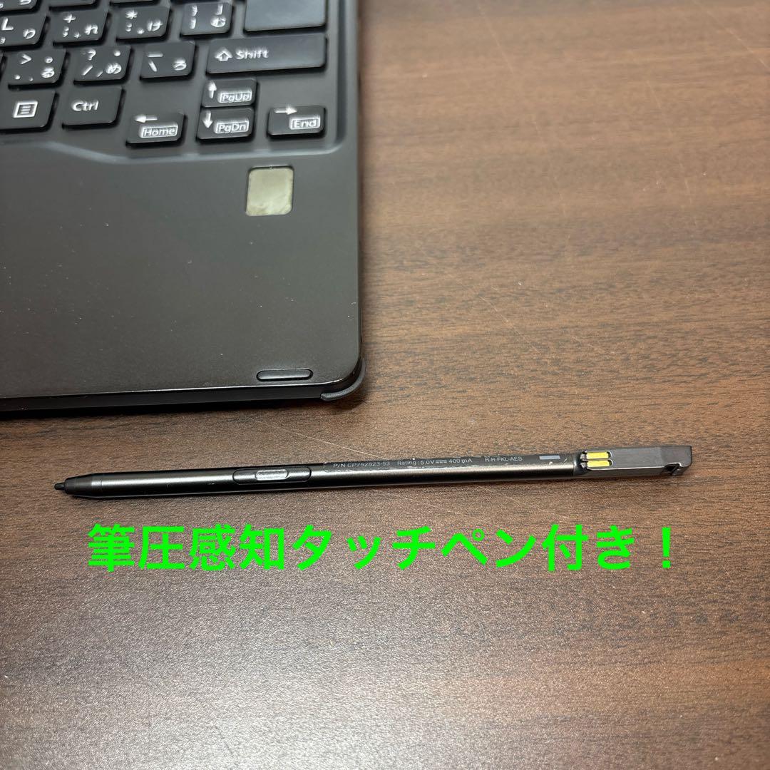タッチペン付き！超軽量＆超高性能富士通製13.3インチ2in1モバイルPC！