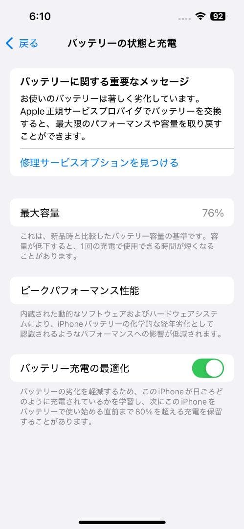【美品】iPhone 13 Pro 128GB SIMフリー