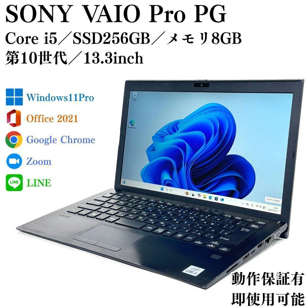 SONY VAIO 13インチ（第10世代）メモリ8GB ブラック ノートPC