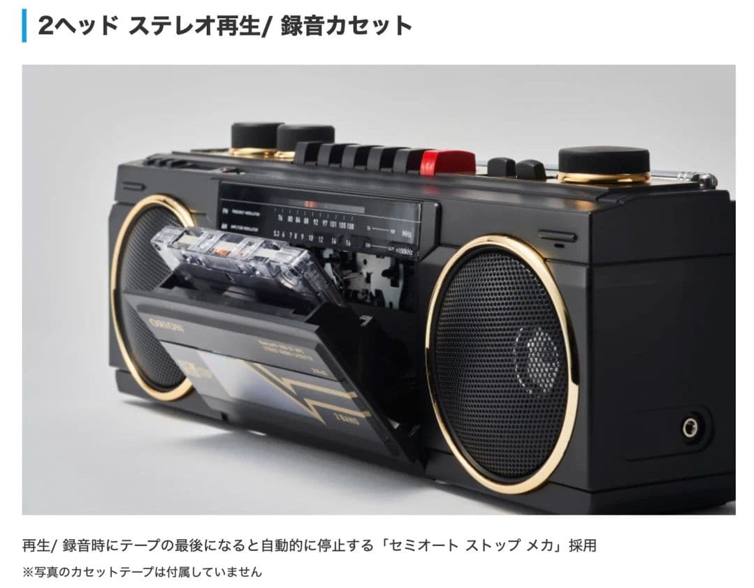 新品　オリオン ORION Bluetooth ステレオラジオカセット ラジカセ