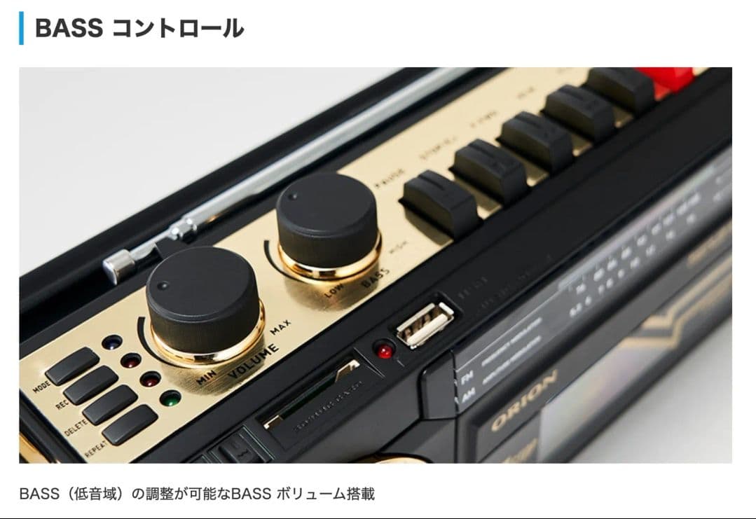 新品　オリオン ORION Bluetooth ステレオラジオカセット ラジカセ