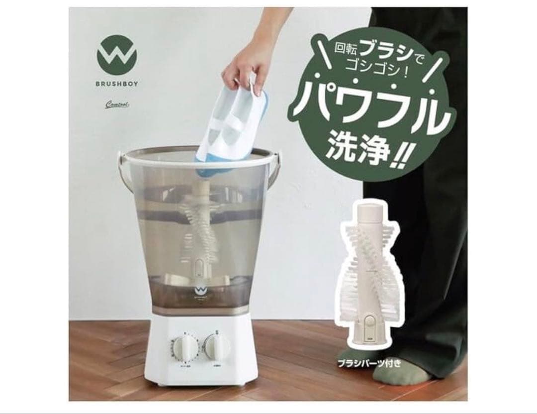 新品 BRUSH BOY（ブラッシュボーイ）Tom-12 Proハンディ洗濯機