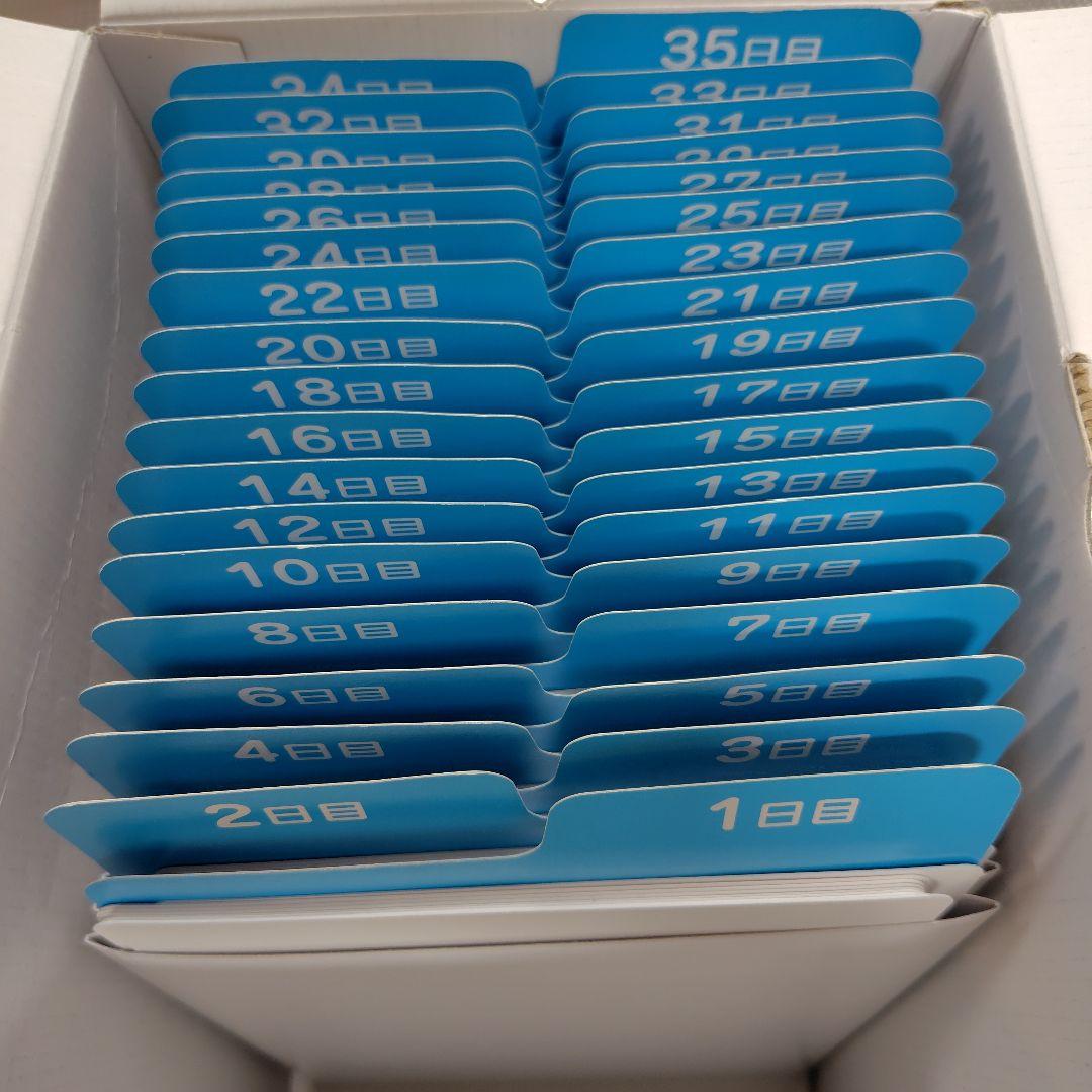 七田式ドッツセット 63日分