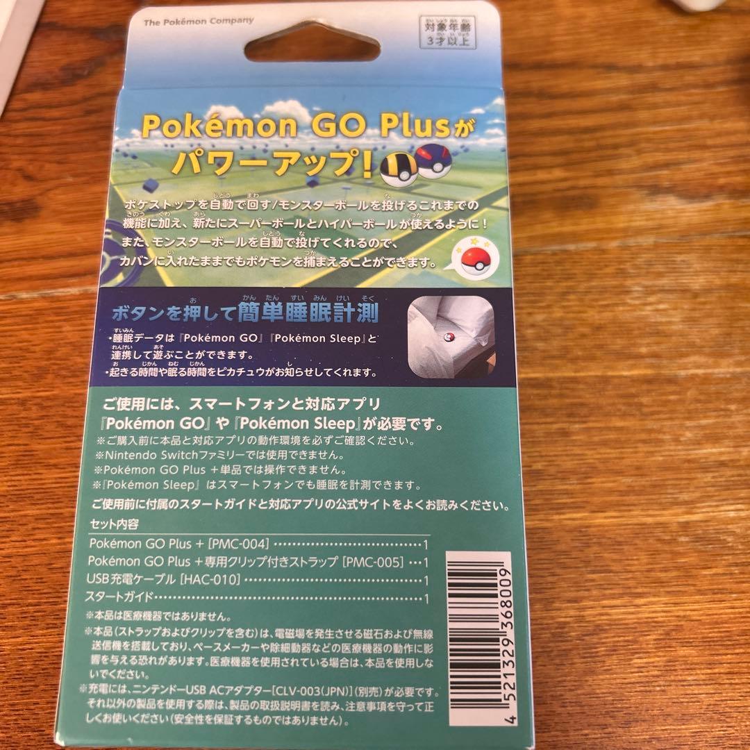 Pokémon GO Plus +（ポケモン ゴー プラスプラス)