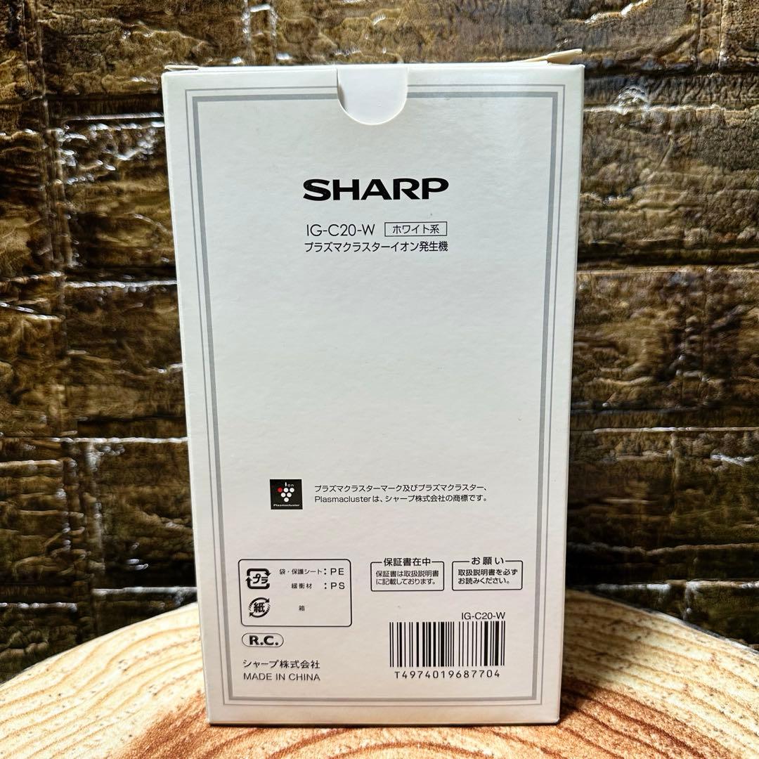 SHARP シャープ　プラズマクラスターイオン発生機　IG-C20-W